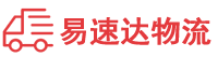 益阳到红山区物流公司